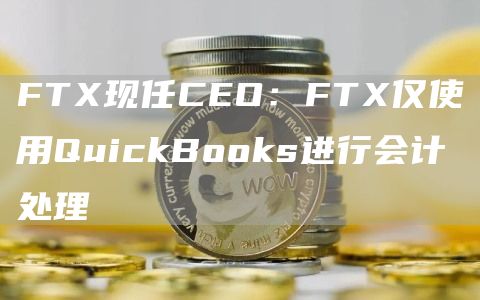 okpay大陆版下载 okpay中文版下载-第8张图片-欧易交易所 okpay大陆版下载 okpay中文版下载-第8张图片-欧易交易所