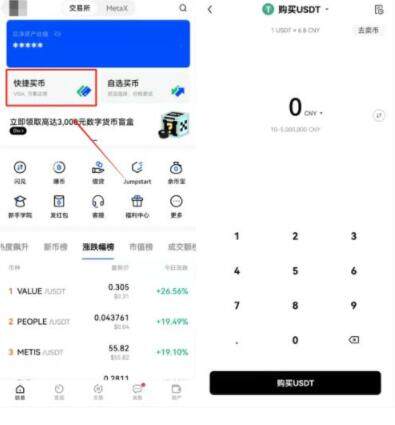 okex欧易交易所新版本下载 欧易交易所app大陆版下载-第7张图片-欧易下载 okex欧易交易所新版本下载 欧易交易所app大陆版下载-第7张图片-欧易下载