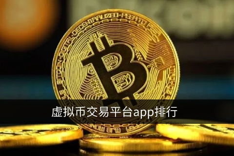 蜜蜂币官网入口-蜜蜂币交易所介绍及怎么开户-第1张图片-<a href=https://menhulian.com/e/public/ClickAd/?adid=1 target=_blank class=infotextkey>欧易</a>交易所