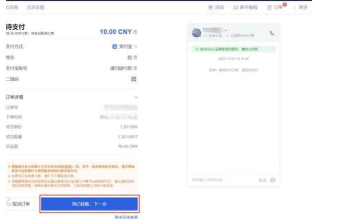 欧易交易中心手机端下载 欧易安卓手机交易最新版-第8张图片-欧易下载