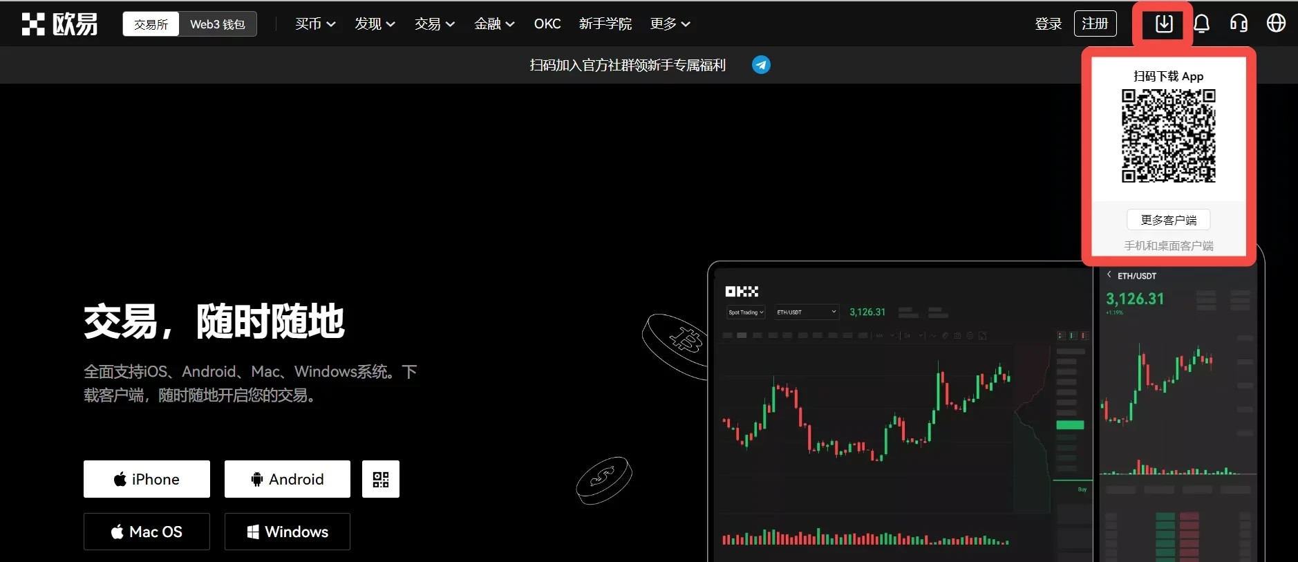 lunc交易所官网版下载 lunc交易所官网网址-第1张图片-<a href=https://menhulian.com/e/public/ClickAd/?adid=1 target=_blank class=infotextkey>欧易</a>交易所
