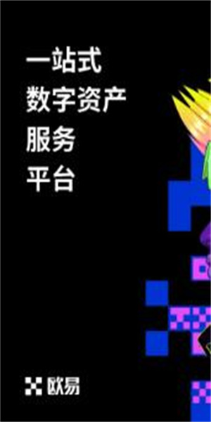 露娜币交易所app下载链接 露娜币交易平台手机端-第10张图片-欧易交易所 露娜币交易所app下载链接 露娜币交易平台手机端-第10张图片-欧易交易所