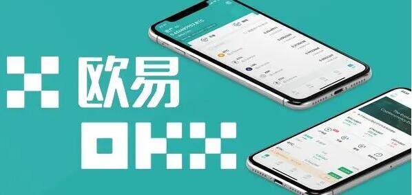 欧易手机交易所app下载 欧易最新版下载最新安卓-第1张图片-欧易下载 欧易手机交易所app下载 欧易最新版下载最新安卓-第1张图片-欧易下载