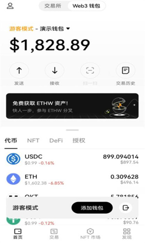 pi币交易所下载 pi币交易所下载官方APP安卓-第3张图片-欧易交易所 pi币交易所下载 pi币交易所下载官方APP安卓-第3张图片-欧易交易所