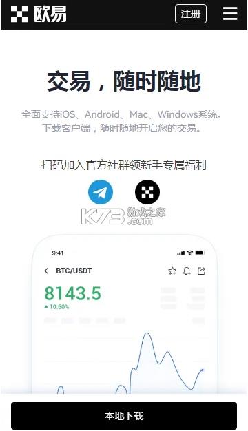 zec币哪里可以下载 zec币下载最新版的网址-第6张图片-欧易交易所 zec币哪里可以下载 zec币下载最新版的网址-第6张图片-欧易交易所