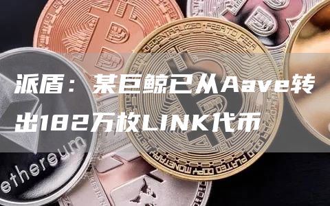 fil币手机中文版 fil币交易所app下载-第1张图片-<a href=https://menhulian.com/e/public/ClickAd/?adid=1 target=_blank class=infotextkey>欧易</a>交易所 fil币手机中文版 fil币交易所app下载-第1张图片-<a href=https://menhulian.com/e/public/ClickAd/?adid=1 target=_blank class=infotextkey>欧易</a>交易所