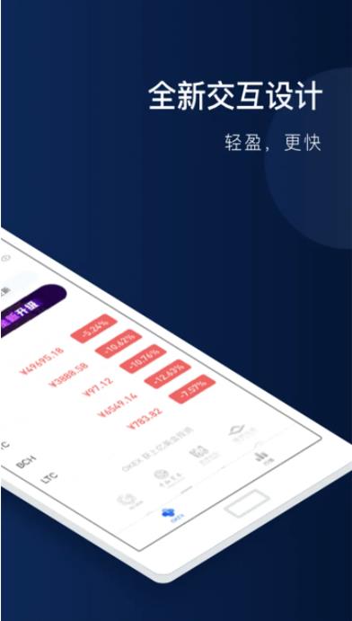 fil币手机中文版 fil币交易所app下载-第5张图片-欧易交易所 fil币手机中文版 fil币交易所app下载-第5张图片-欧易交易所