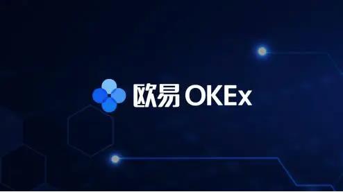 欧易最新版官方下载 欧易手机app最新下载-第2张图片-欧易交易所