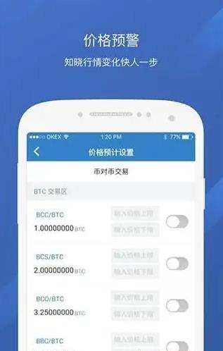 欧易最新版官方下载 欧易手机app最新下载-第3张图片-欧易交易所