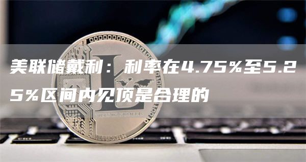 luna交易包钱app最新下载 露娜app安卓下载地址-第7张图片-欧易交易所 luna交易包钱app最新下载 露娜app安卓下载地址-第7张图片-欧易交易所
