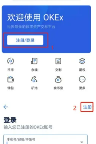 欧易okex交易所官方下载 欧易电脑版下载-第3张图片-欧易下载 欧易okex交易所官方下载 欧易电脑版下载-第3张图片-欧易下载