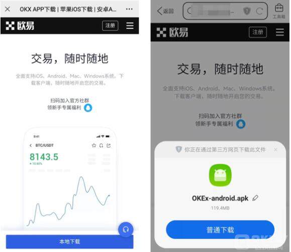 泰达币苹果ios版客户端 泰达ios手机钱包下载地址-第5张图片-欧易交易所