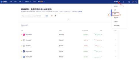 屎币app官方下载ios 屎币手机钱包app最新版下载-第7张图片-欧易交易所 屎币app官方下载ios 屎币手机钱包app最新版下载-第7张图片-欧易交易所
