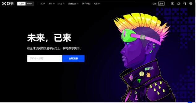 欧易交易所下载官方安卓app下载最新 欧易交易所下载最新官方手机app