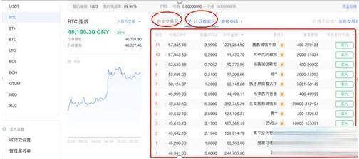 USDT手机客户端下载 泰达币安卓手机钱包下载-第8张图片-欧易交易所