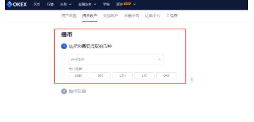 欧易OKEX交易所怎么用 欧易买币教程-第8张图片-欧易交易所 欧易OKEX交易所怎么用 欧易买币教程-第8张图片-欧易交易所