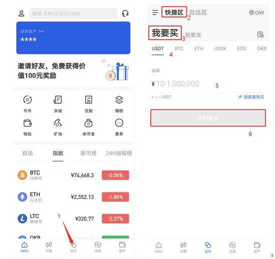 okex欧易_okex欧易官网_okex欧易下载6.1.17-第2张图片-欧易下载 okex欧易_okex欧易官网_okex欧易下载6.1.17-第2张图片-欧易下载