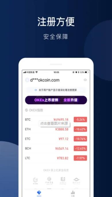 欧易安全交易所app下载 安全性高的交易所-第1张图片-欧易交易所 欧易安全交易所app下载 安全性高的交易所-第1张图片-欧易交易所