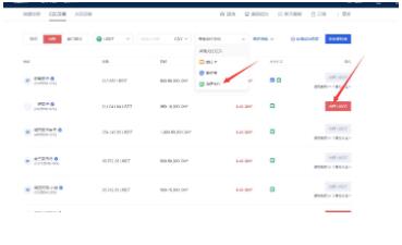欧易合约交易怎么玩 欧易okex合约交易新手教程-第1张图片-欧易交易所 欧易合约交易怎么玩 欧易okex合约交易新手教程-第1张图片-欧易交易所