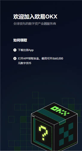 欧易okex官网在线登录 okex欧易官网app下载安卓-第2张图片-欧易交易所 欧易okex官网在线登录 okex欧易官网app下载安卓-第2张图片-欧易交易所