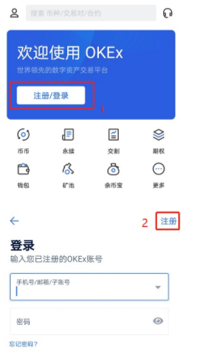 欧易怎么注册 欧易okex官网注册攻略最新-第6张图片-欧易交易所 欧易怎么注册 欧易okex官网注册攻略最新-第6张图片-欧易交易所