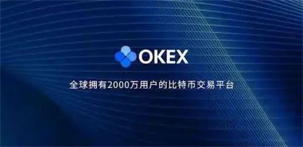 欧易交易所安卓官方APP下载 <a href=https://menhulian.com/e/public/ClickAd/?adid=2 target=_blank class=infotextkey>欧易app</a>安卓手机交易所地址-第1张图片-欧易交易所