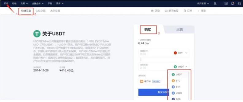 官方手机可以下载欧易吗 okex官方手机哪里下载欧易软件-第5张图片-欧易交易所
