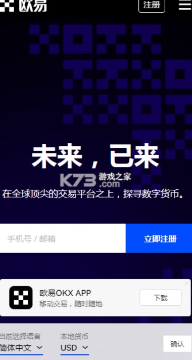 欧易OKEx将于今日20:30暂停BTM的充提