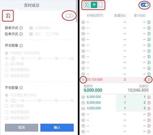 USDT合约怎么玩?USDT合约操作教程
