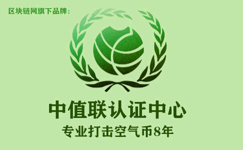 中值联空气币预警榜（2022年10月19日）