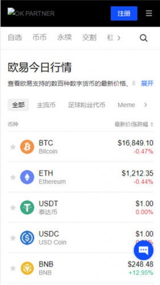 OKE交易所_binance官网下载app