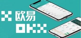 欧意易交易所app最新版 欧意易交易中心链接怎么打开