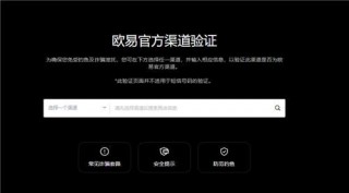 欧亿3软件下载入口(v6.1.25)|殴易是什么