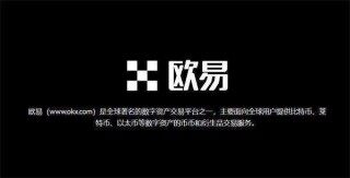 官方欧意易易交易所最新版 欧意易易交易所下载v6.9.0