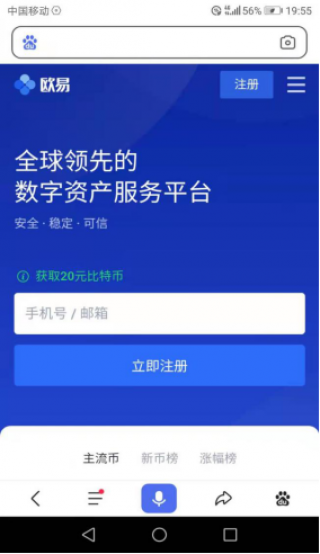 欧意易策略交易平台v6.3.27下载(欧意易策略交易APP新版2023下载)