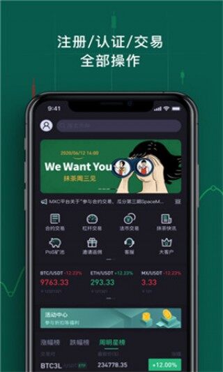 抹茶交易所下载_MC抹茶交易所app下载中文版