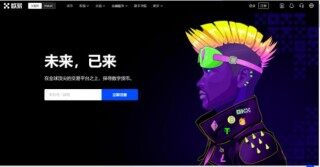 欧意易在哪下载?欧意易交易所免费版下载