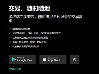 okb下载注册(靠谱版本V6.4.80)_binanceoke下载