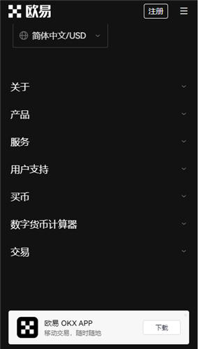 OK交易所_欧交易软件下载(v1.050)