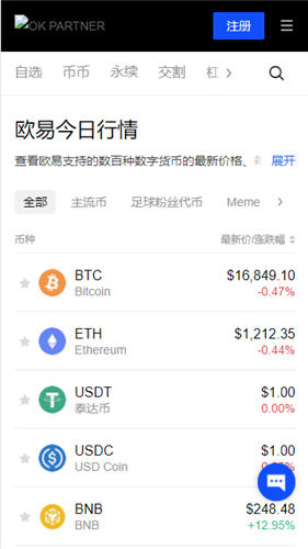 2023易欧_火网交易所交易平台2023下载v3.046