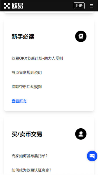 中国虚拟货币三大交易所(币币交易排行汇总)