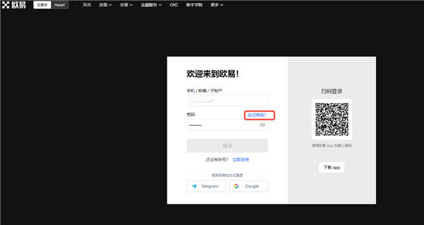 app交易平台官网App_火网交易所ouyi下载软件(v6.8.0)