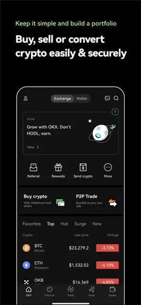 app交易所app下载_欧亿极速下载（v6.3.32）
