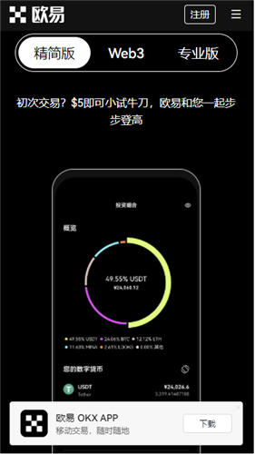 下载o国际交易平台(精简版)_欧亿理财平台下载
