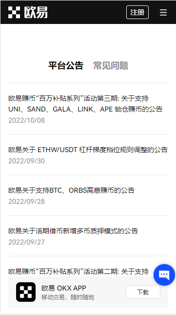 火网交易所app官方下载最新版_oy官方版下载链接v6.048