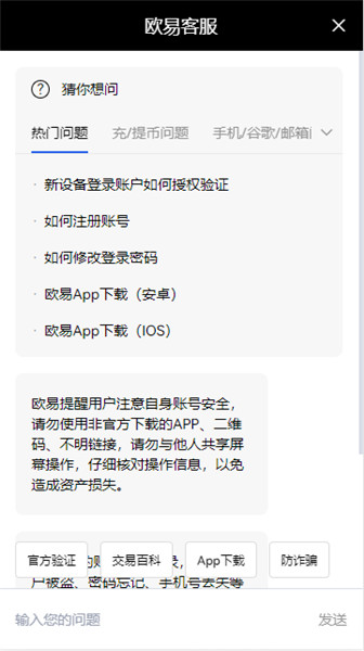 火网交易所安卓下载地址v6.1.78_火网交易所app最新下载链接