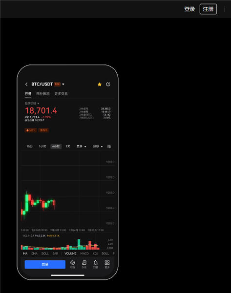 火网交易所下载v1.066_app交易所最新版本下载