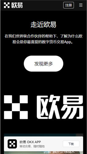 app交易所网页版下载(安装)_app交易所官方网站
