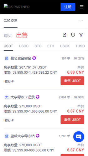 欧亿app官网正式版下载_火网交易所ouyi2023下载链接v6.1.36