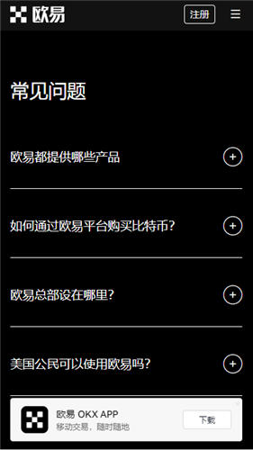 最新版app下载_app交易所app美国版下载链接